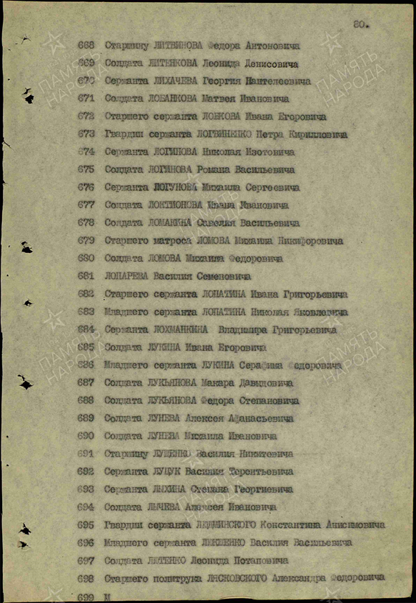 Сведения о представлении к награждению